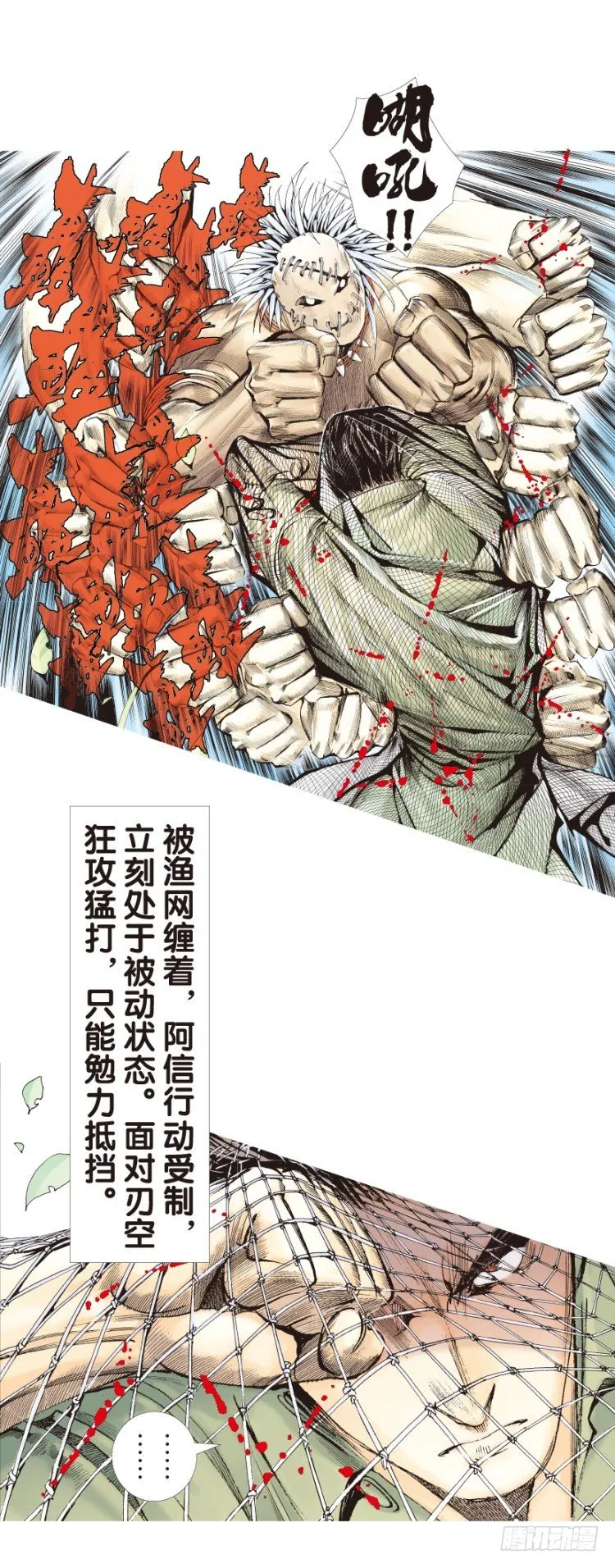 第127话：神的敌人2 第6页