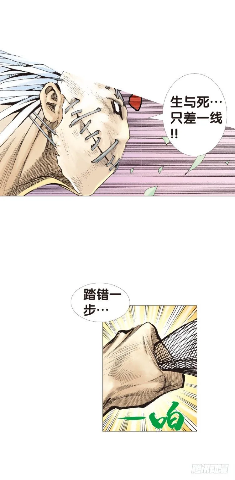 第127话：神的敌人2 第7页