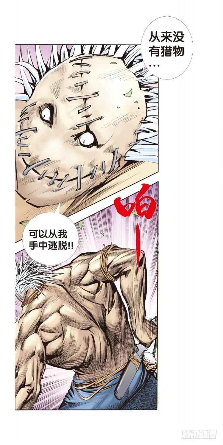 第127话：神的敌人2 第10页
