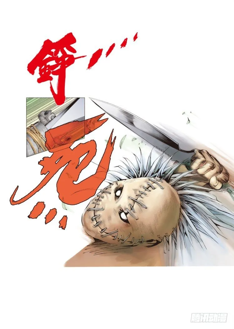 第127话：神的敌人2 第11页