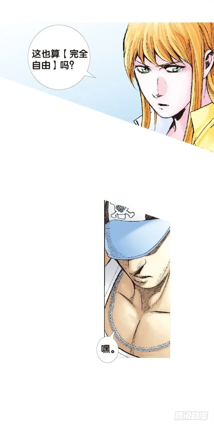 第127话：神的敌人2 第24页