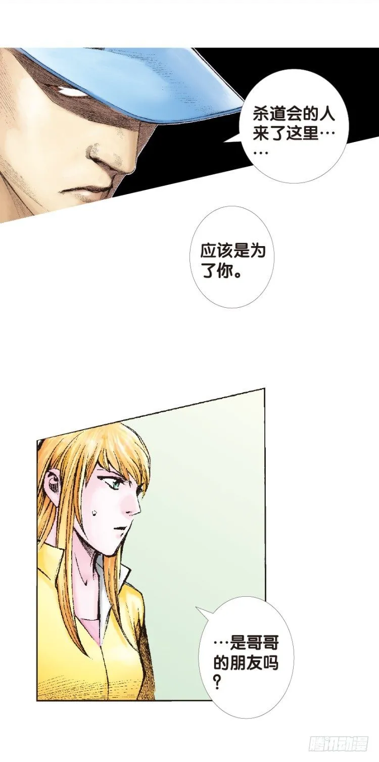 第127话：神的敌人2 第26页