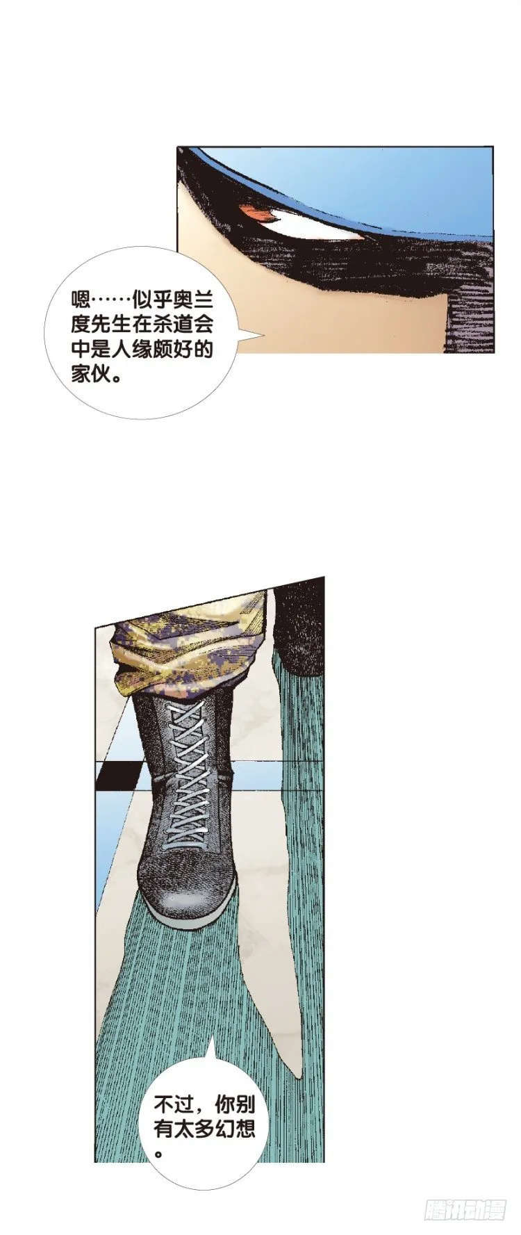 第127话：神的敌人2 第27页
