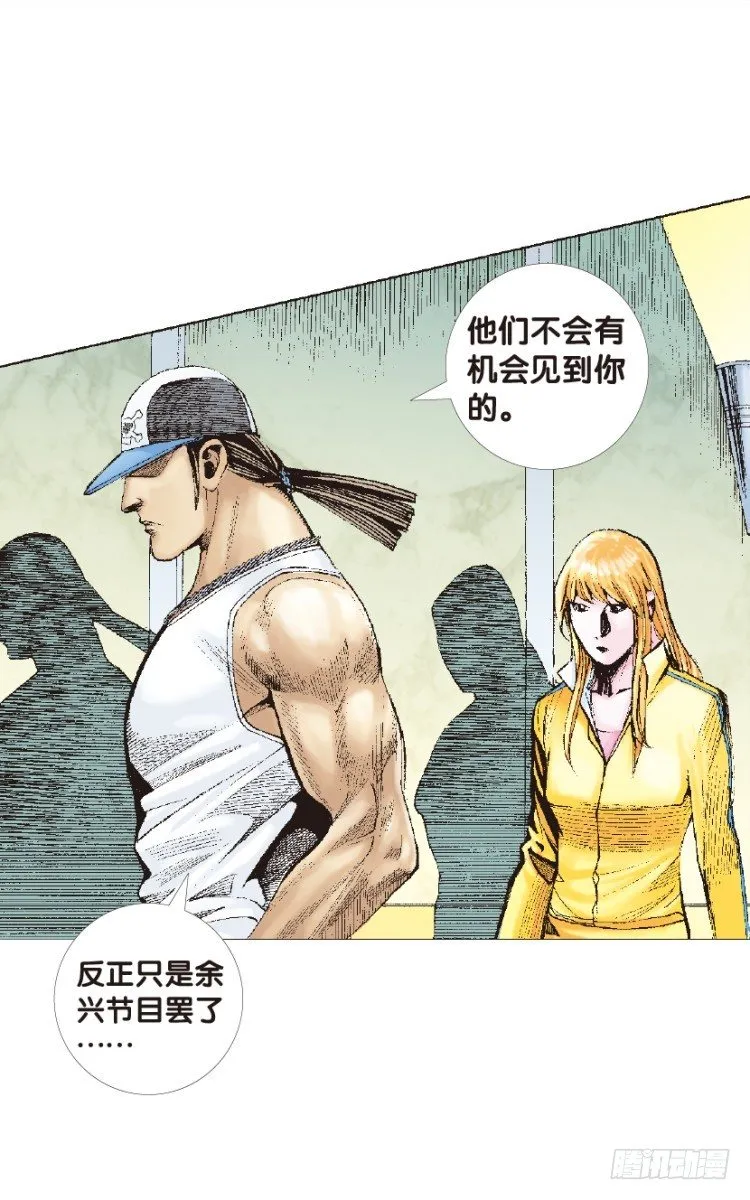 第127话：神的敌人2 第28页