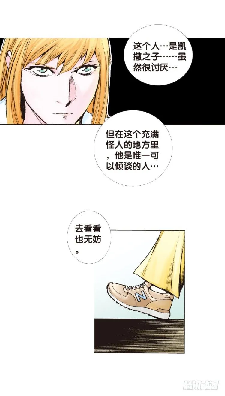 第127话：神的敌人2 第31页