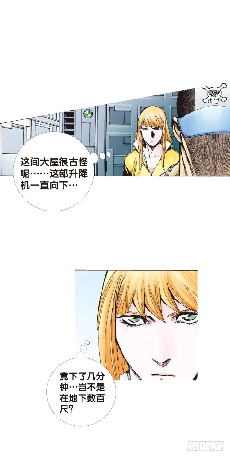 第127话：神的敌人2 第34页