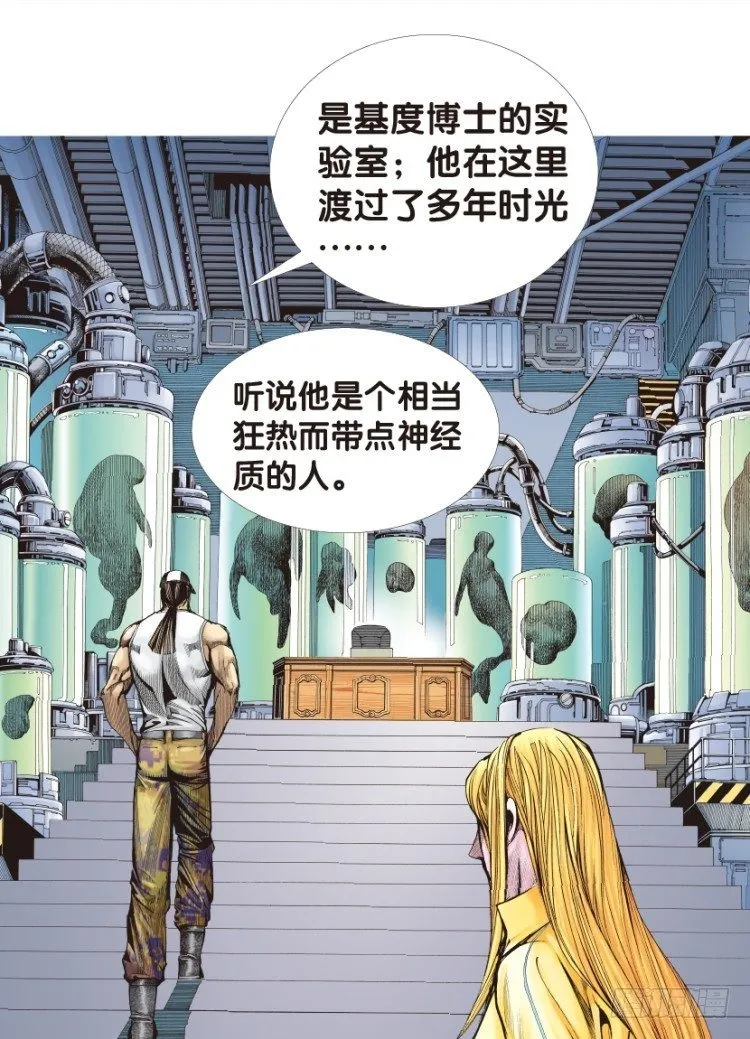 第127话：神的敌人2 第38页