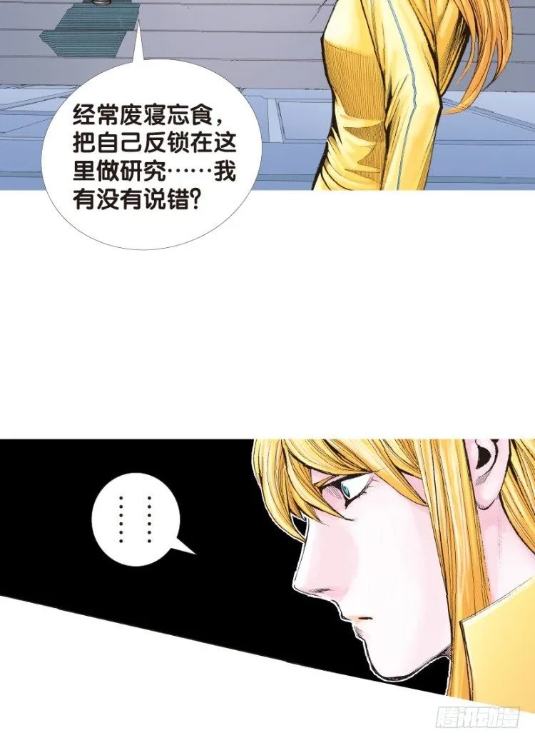 第127话：神的敌人2 第39页