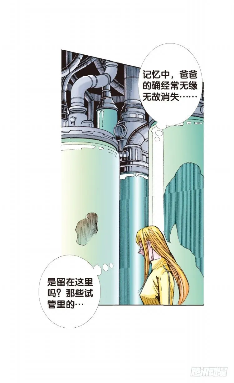 第127话：神的敌人2 第40页