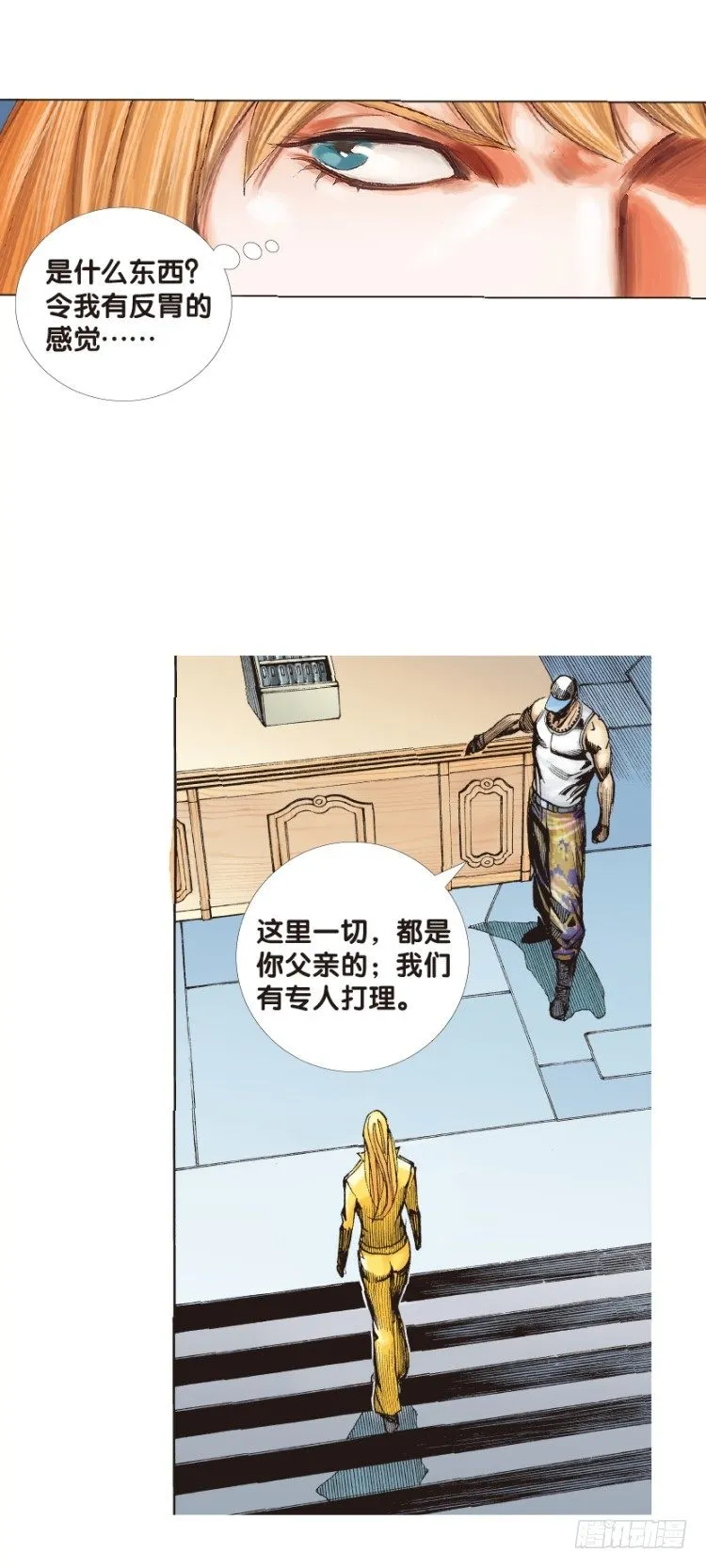 第127话：神的敌人2 第42页