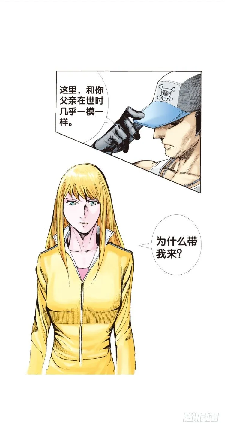 第127话：神的敌人2 第43页