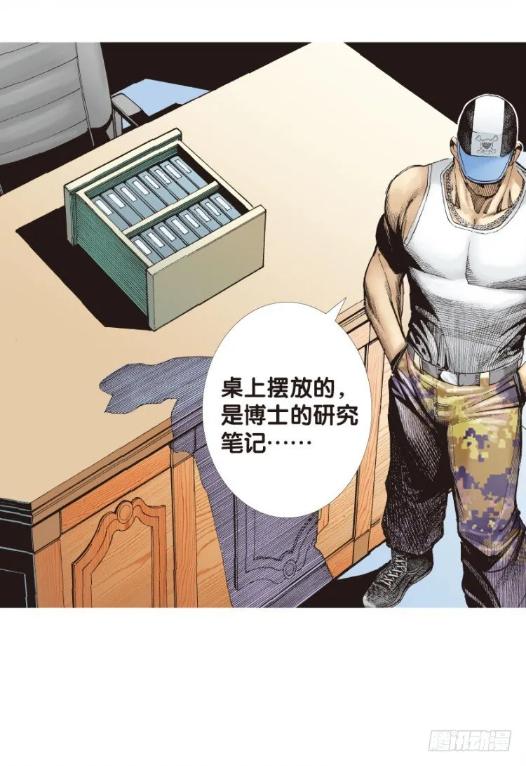 第127话：神的敌人2 第45页