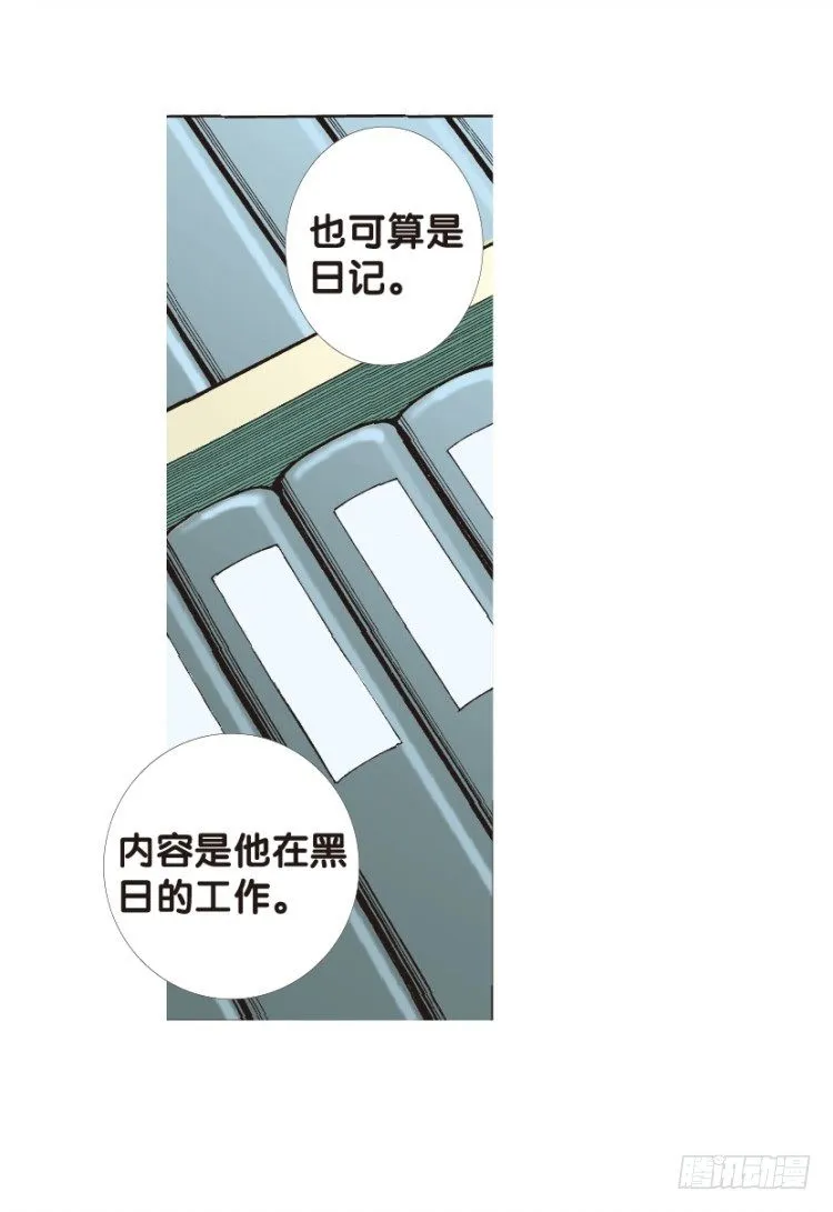 第127话：神的敌人2 第46页