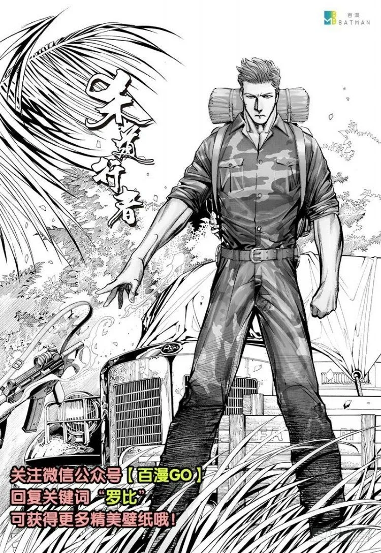 第127话：神的敌人2 第52页