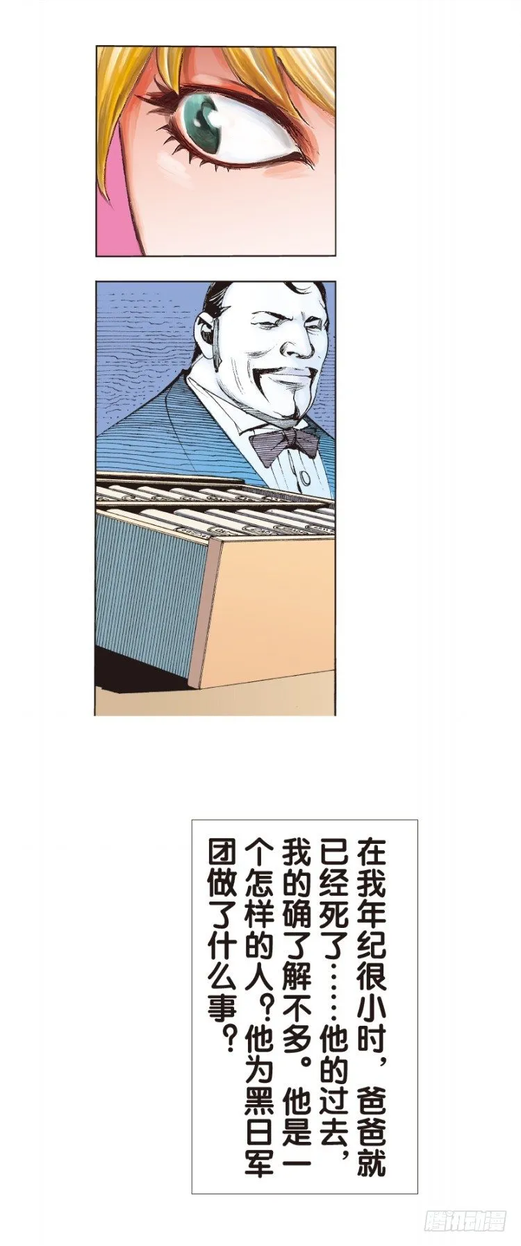 第128话：神的敌人3 第3页