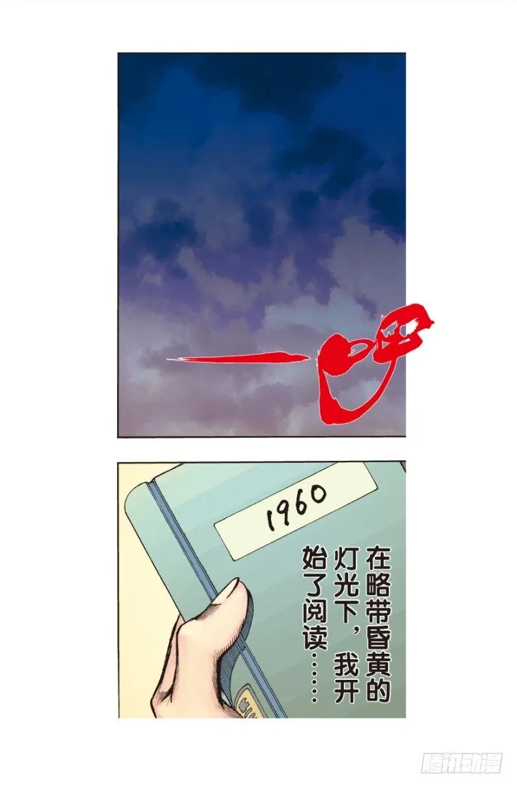 第128话：神的敌人3 第4页