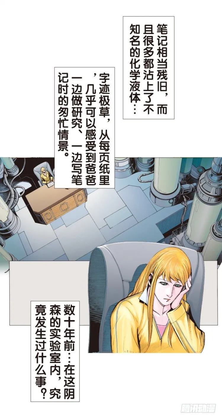 第128话：神的敌人3 第5页