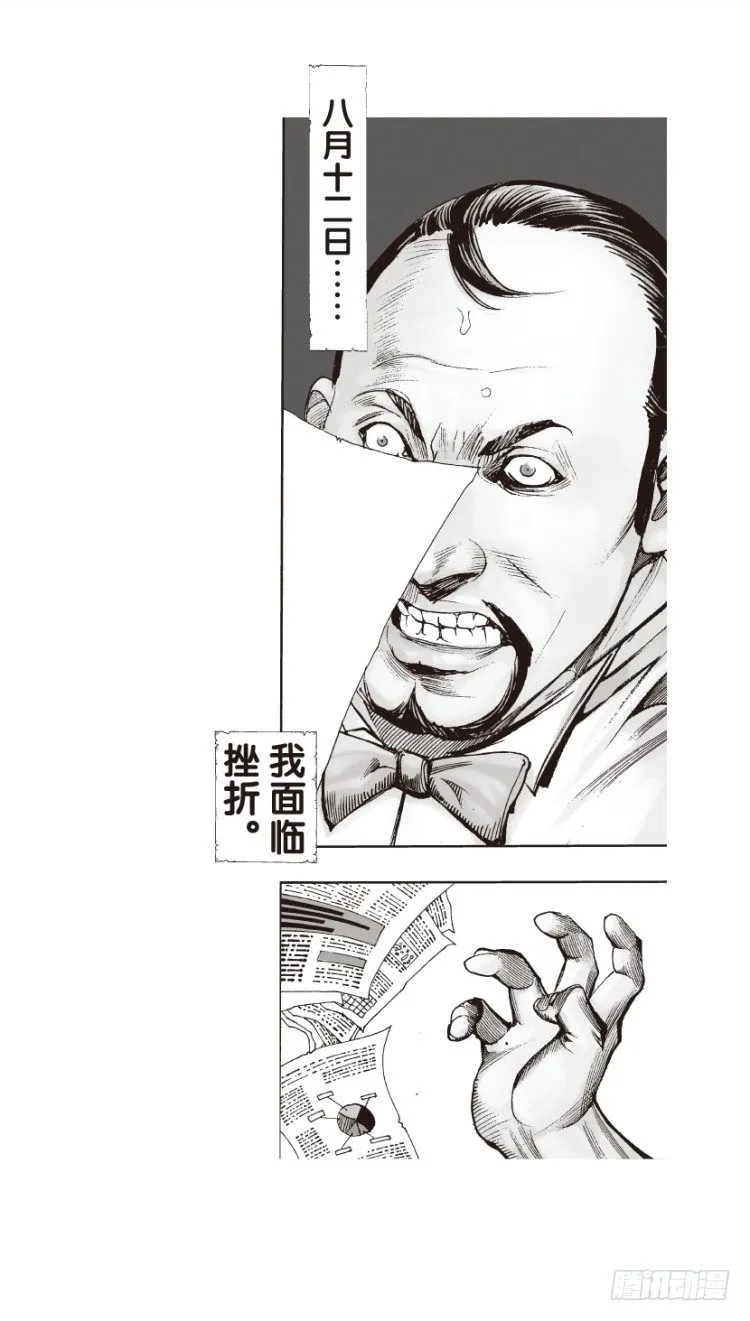 第128话：神的敌人3 第7页