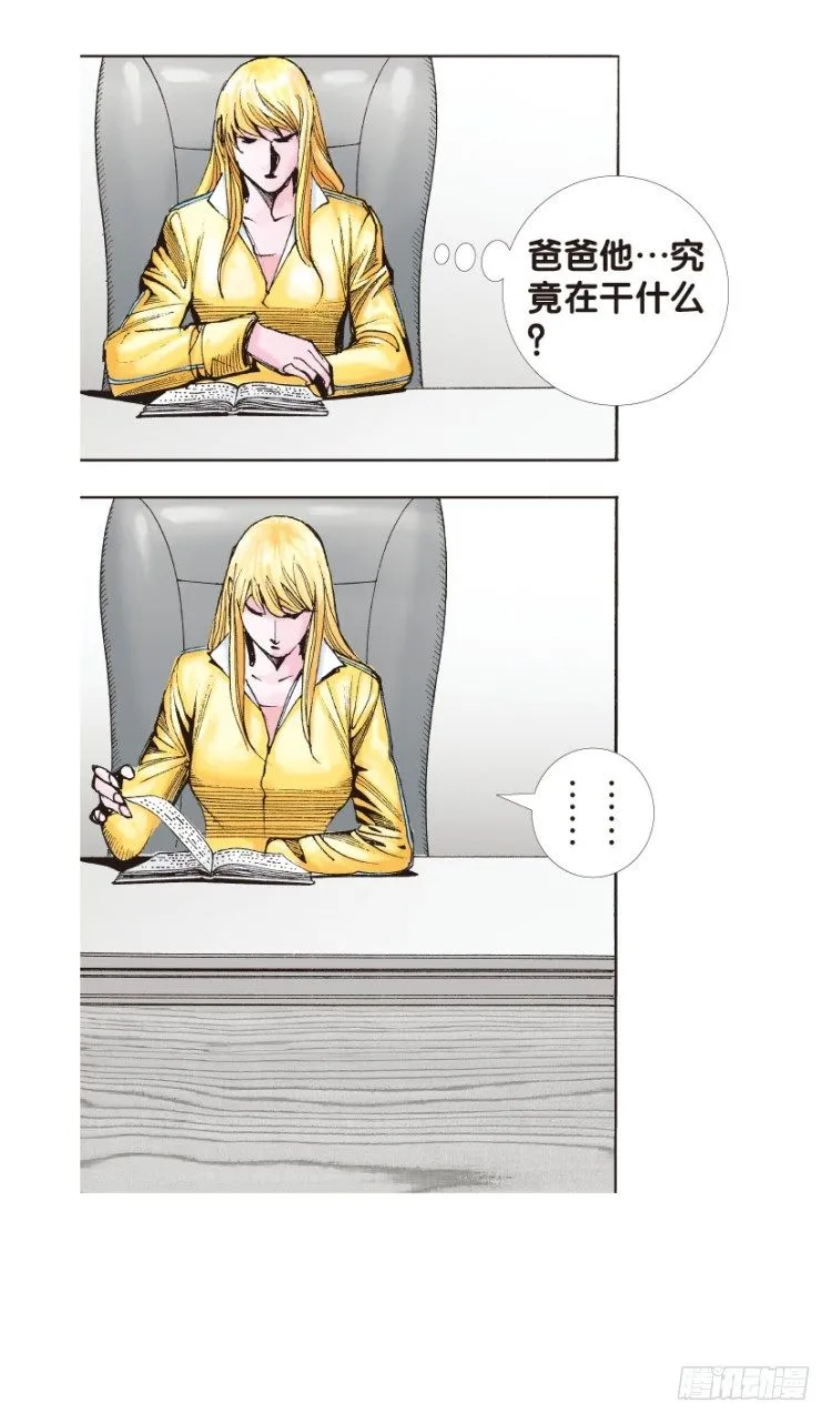 第128话：神的敌人3 第12页