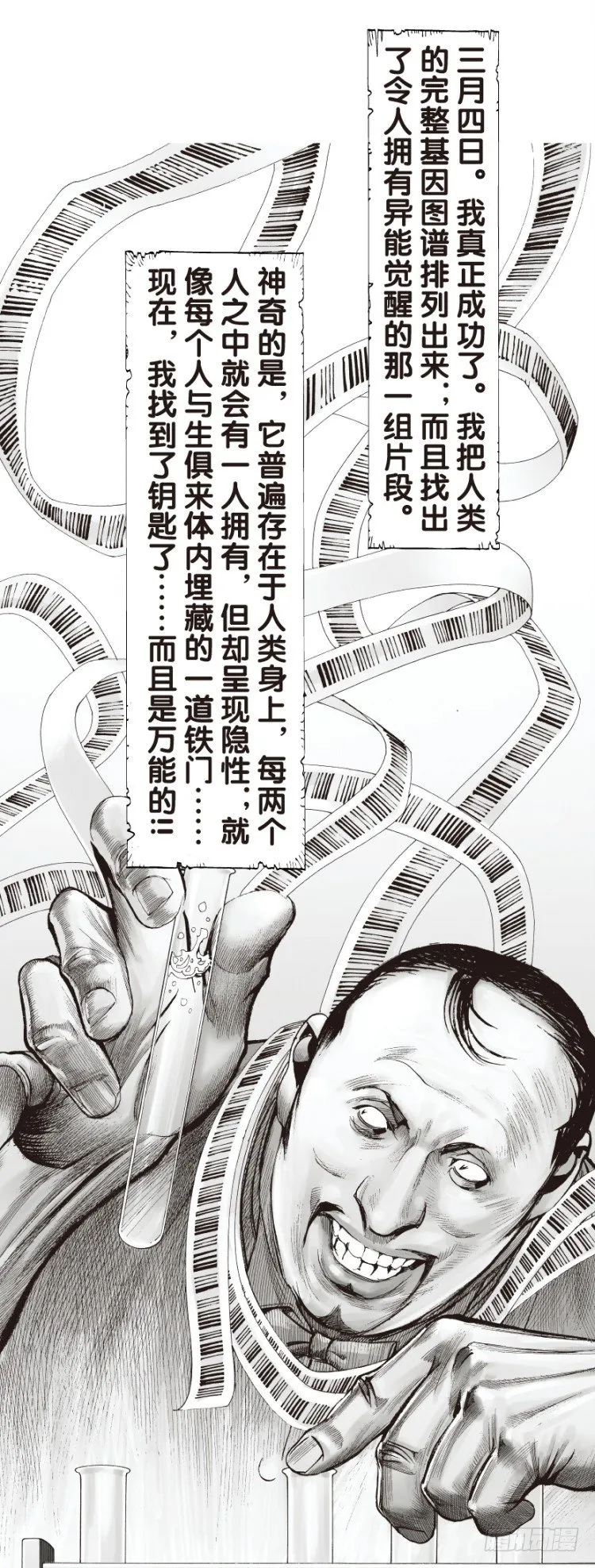 第128话：神的敌人3 第13页