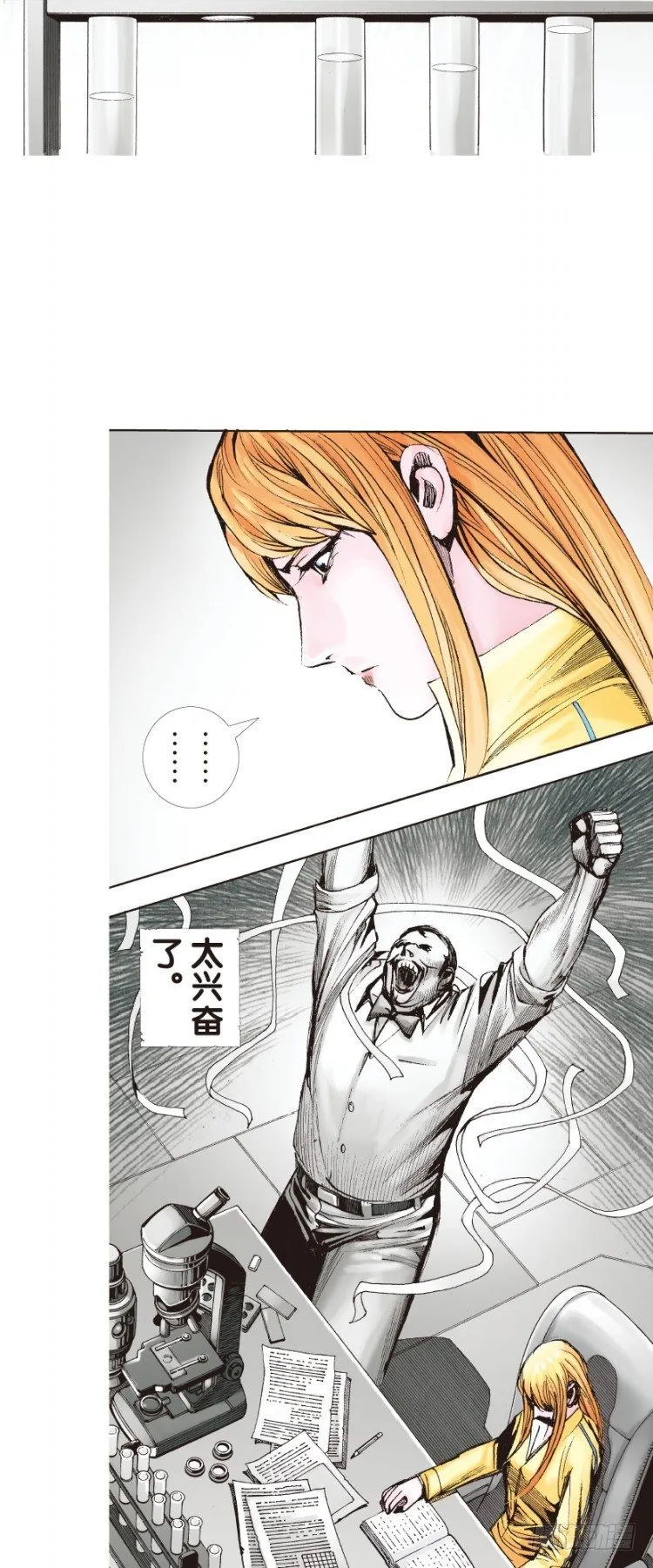 第128话：神的敌人3 第14页