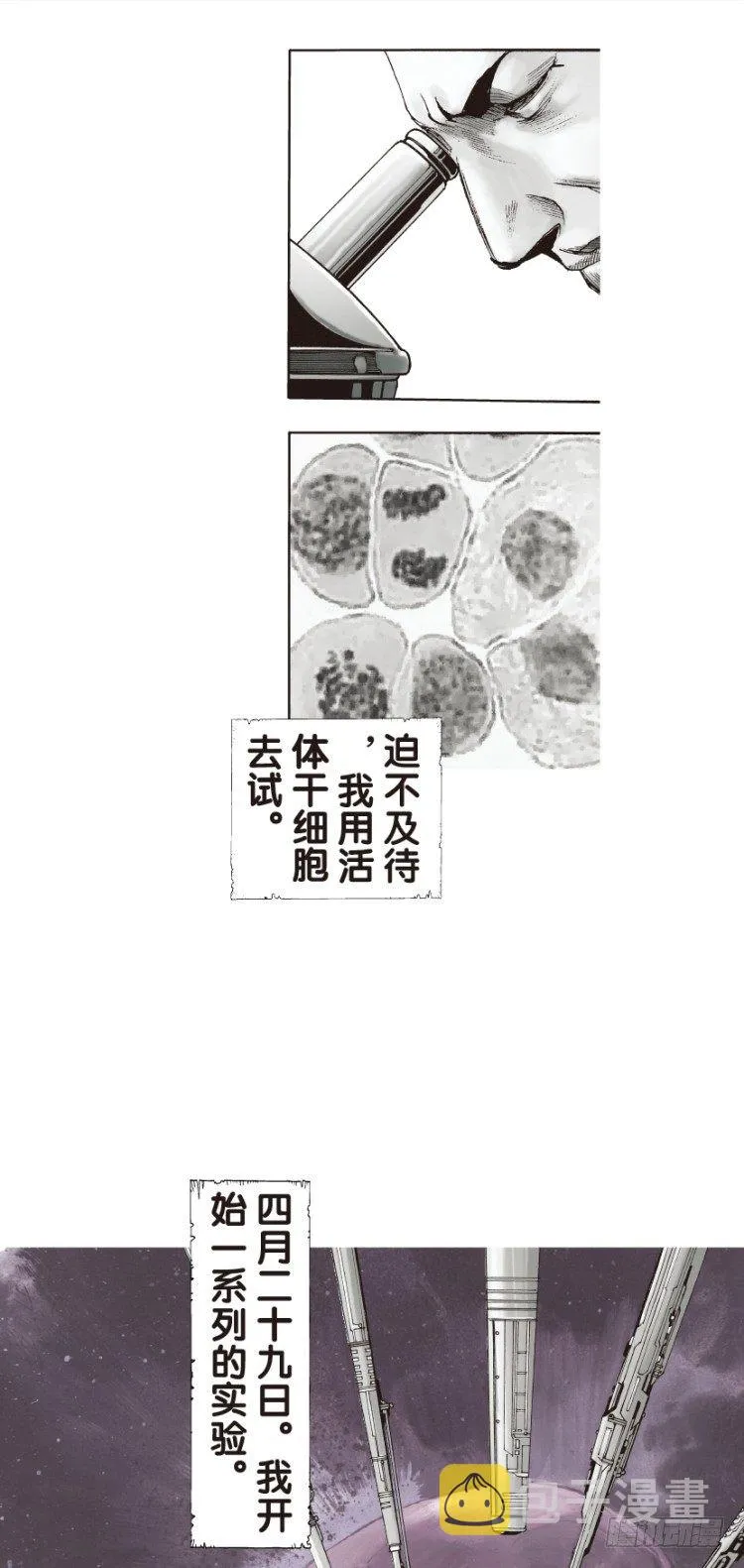 第128话：神的敌人3 第16页
