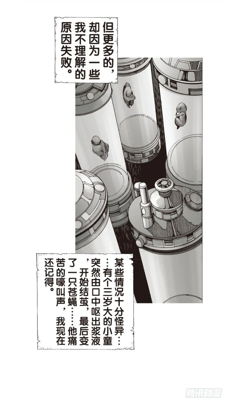第128话：神的敌人3 第19页