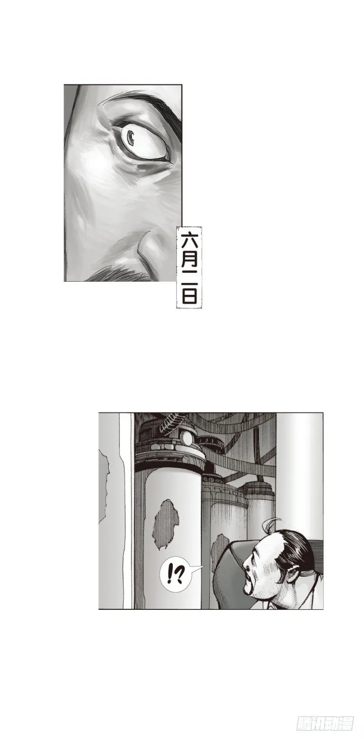 第128话：神的敌人3 第21页
