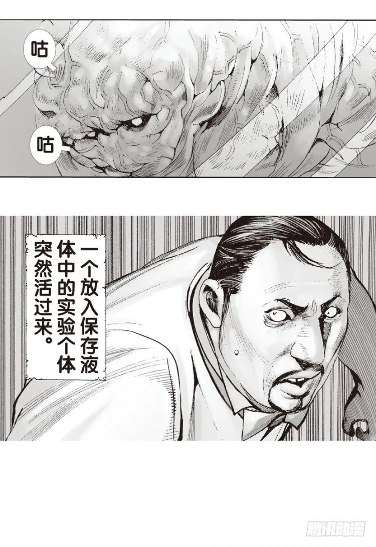 第128话：神的敌人3 第22页