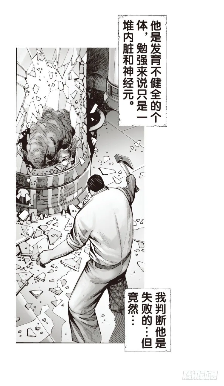 第128话：神的敌人3 第23页