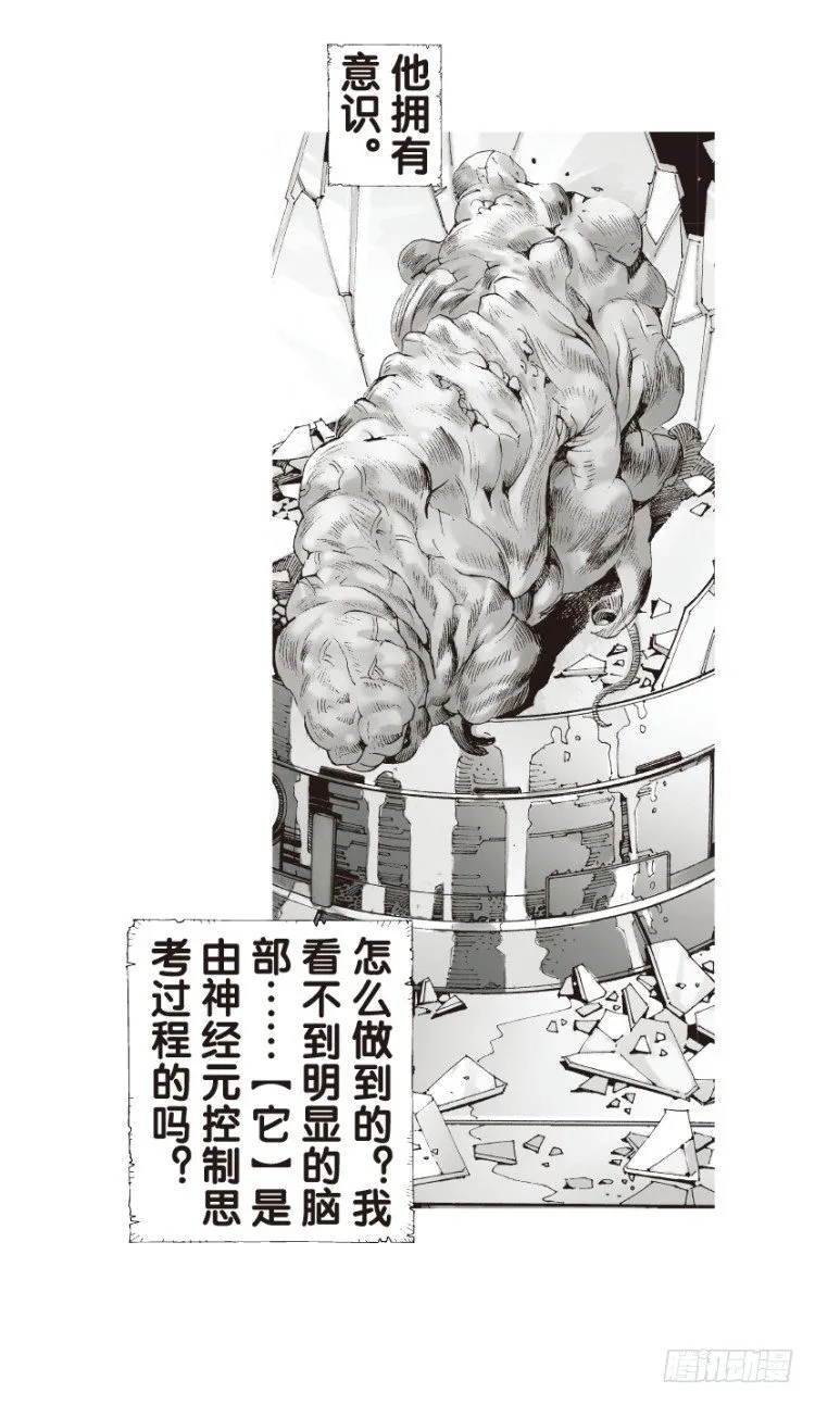 第128话：神的敌人3 第24页