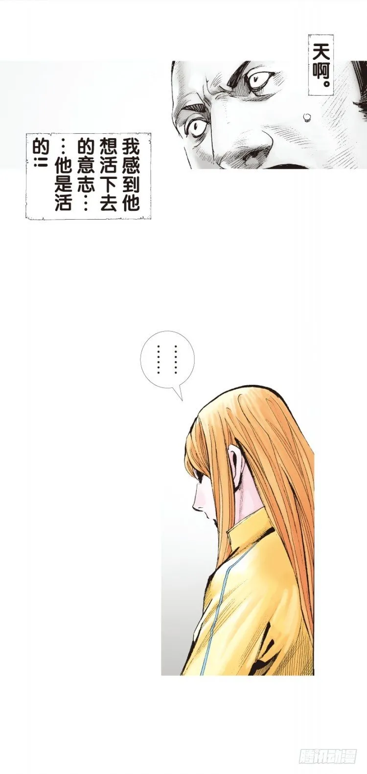 第128话：神的敌人3 第25页