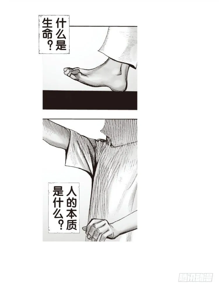 第128话：神的敌人3 第26页