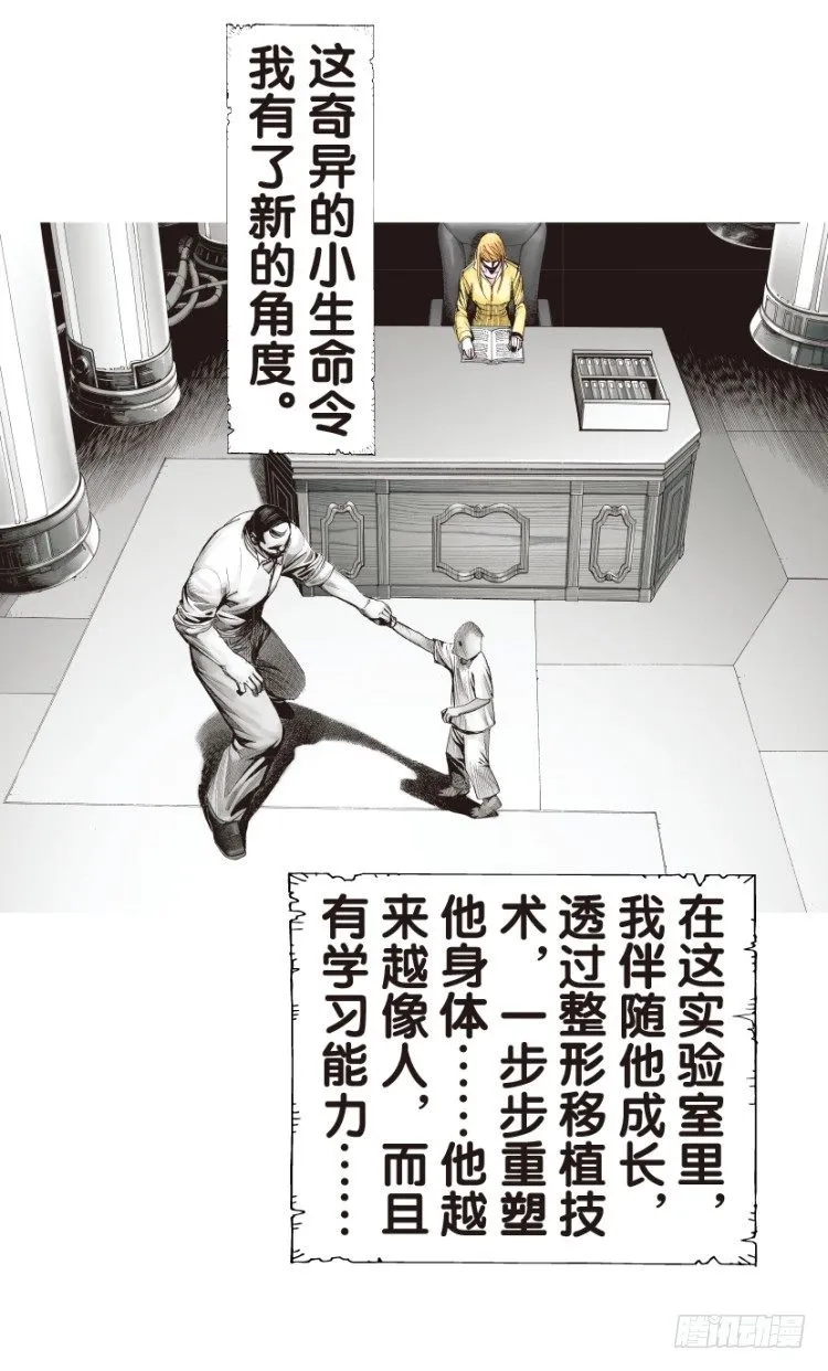 第128话：神的敌人3 第27页