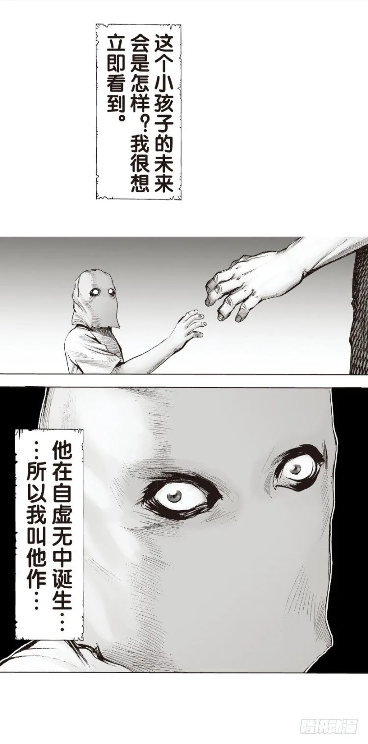 第128话：神的敌人3 第29页
