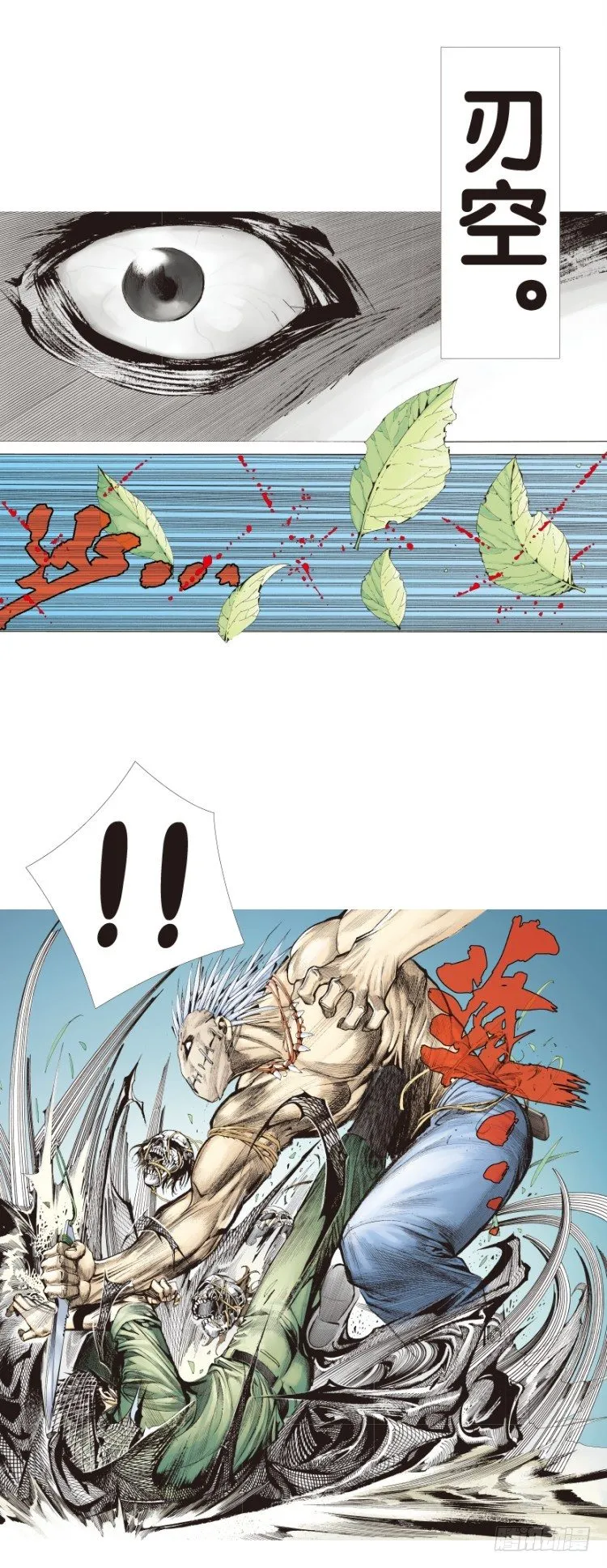 第128话：神的敌人3 第30页