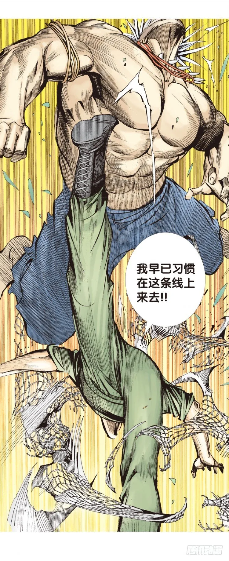 第128话：神的敌人3 第33页