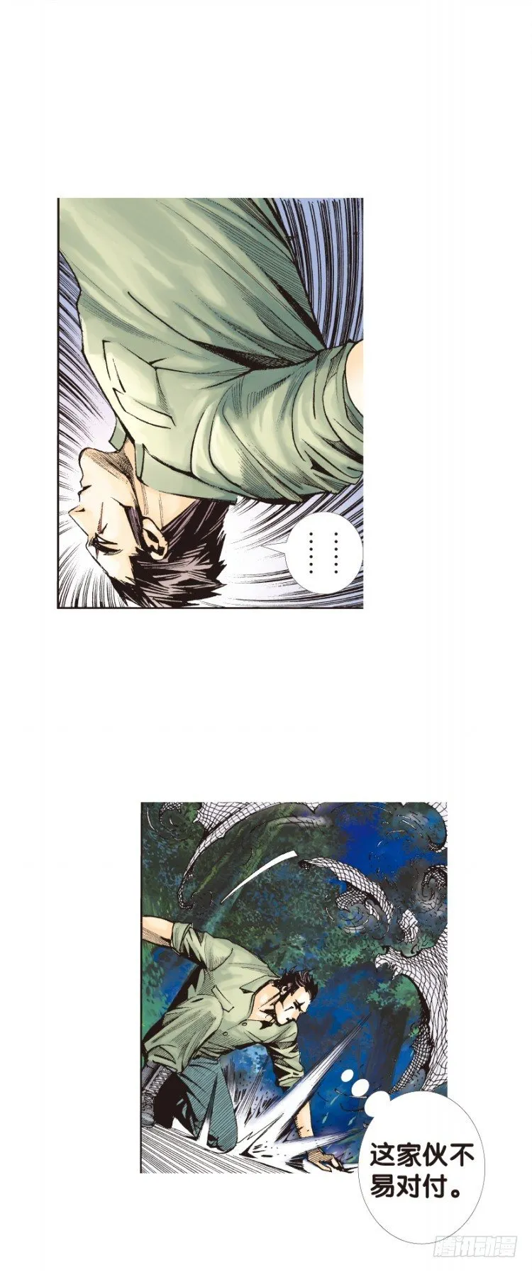 第128话：神的敌人3 第34页