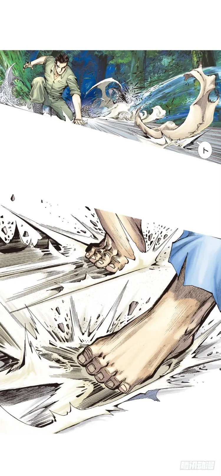 第128话：神的敌人3 第37页