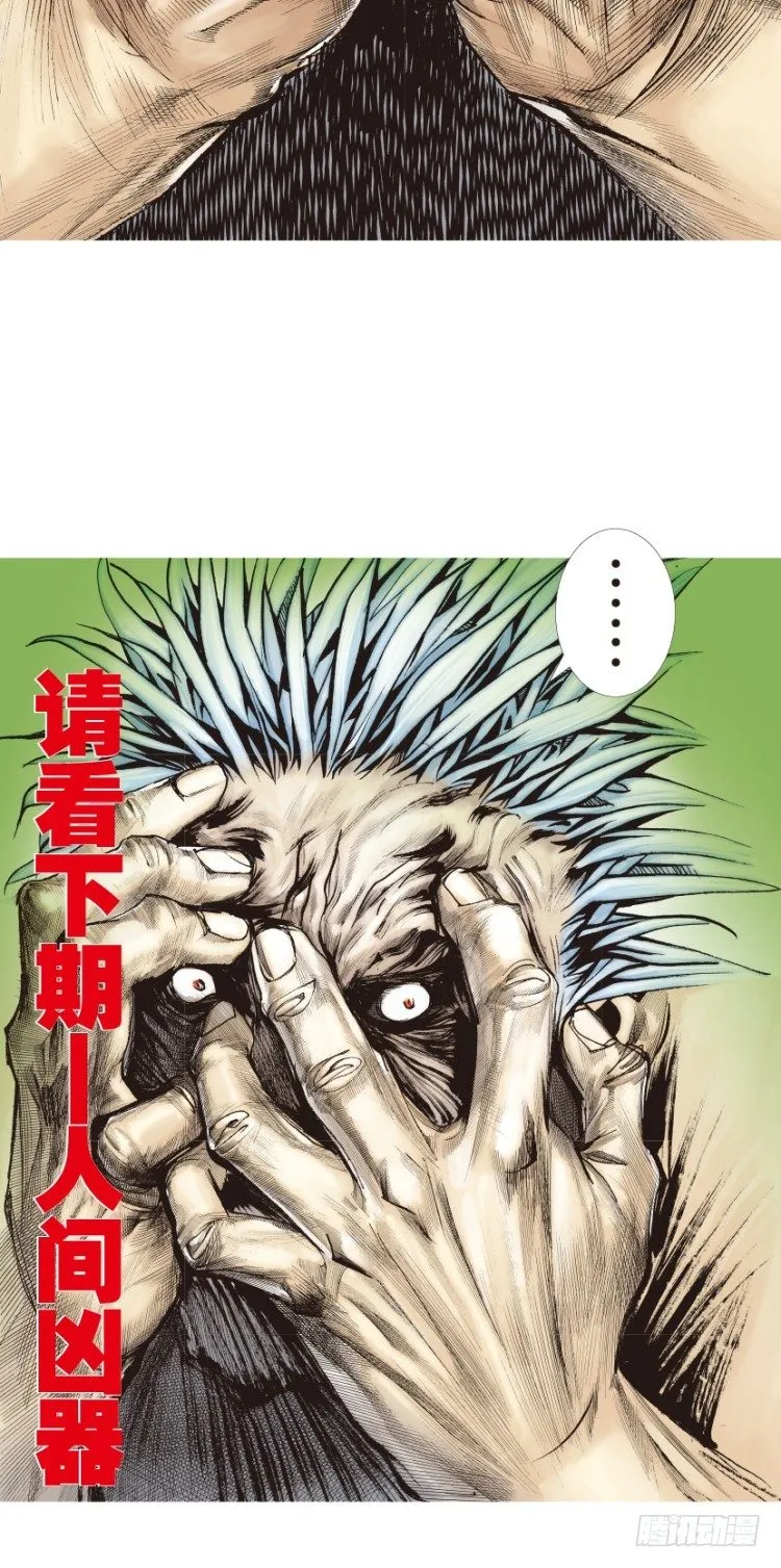 第128话：神的敌人3 第43页