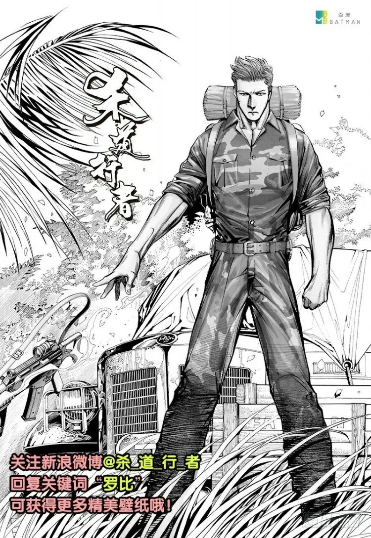 第128话：神的敌人3 第46页