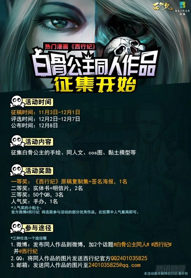 第128话：神的敌人3 第47页