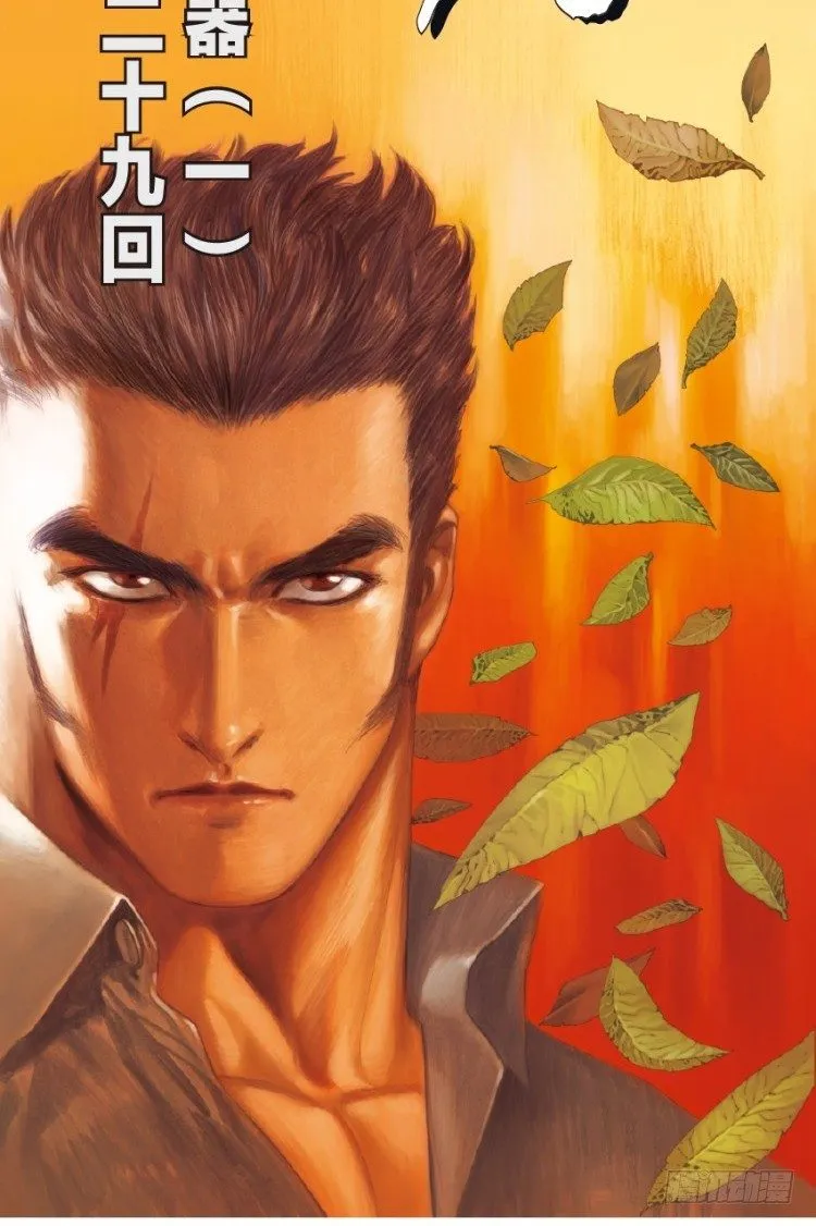 第129话：人间凶器1 第2页
