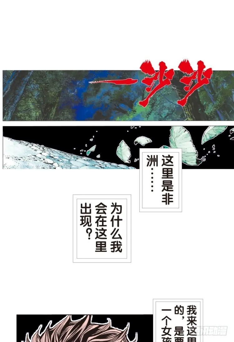 第129话：人间凶器1 第3页