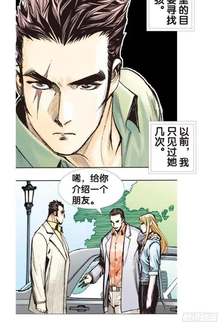 第129话：人间凶器1 第4页