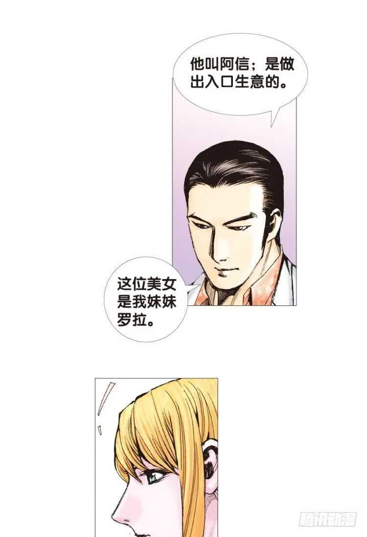 第129话：人间凶器1 第5页