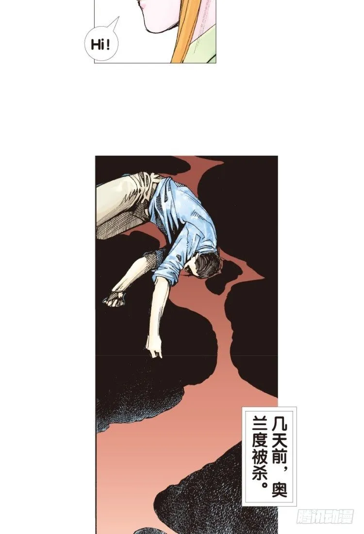 第129话：人间凶器1 第6页
