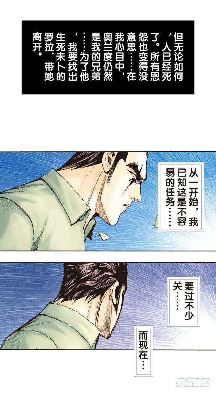 第129话：人间凶器1 第8页