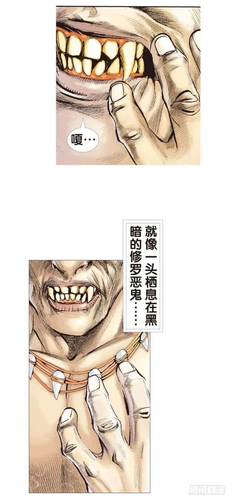 第129话：人间凶器1 第10页