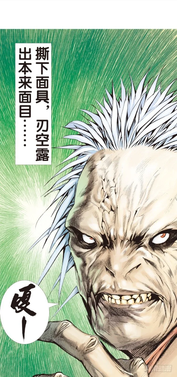 第129话：人间凶器1 第12页